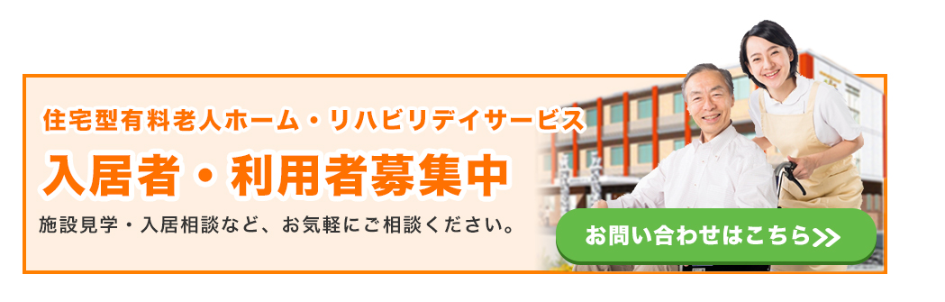 お問い合わせはこちら